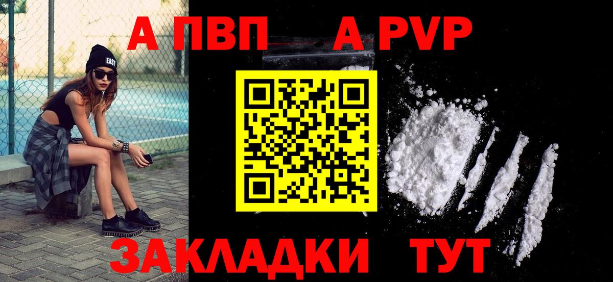 Сосновый Бор  APVP СК КРИС  Вход с VPN  Alpha PVP VHQ 