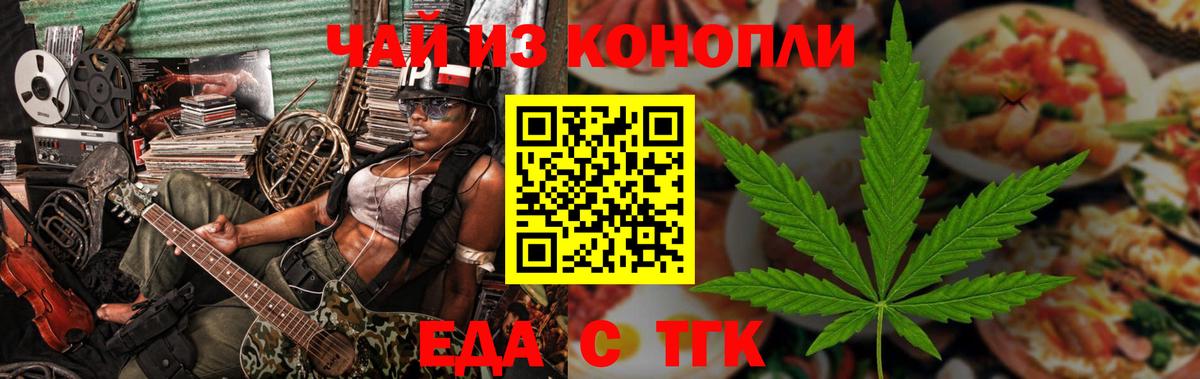 Canna-Cookies конопля  Вход с VPN  Сосновый Бор 