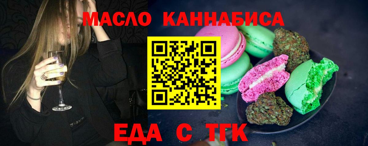 Canna-Cookies конопля Сосновый Бор