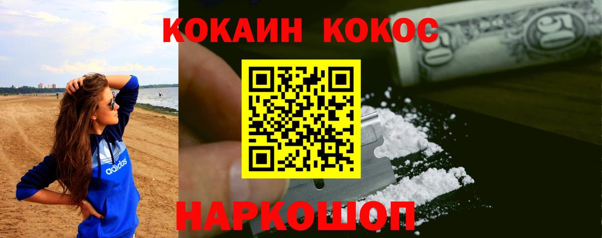 КОКАИН Fish Scale Сосновый Бор