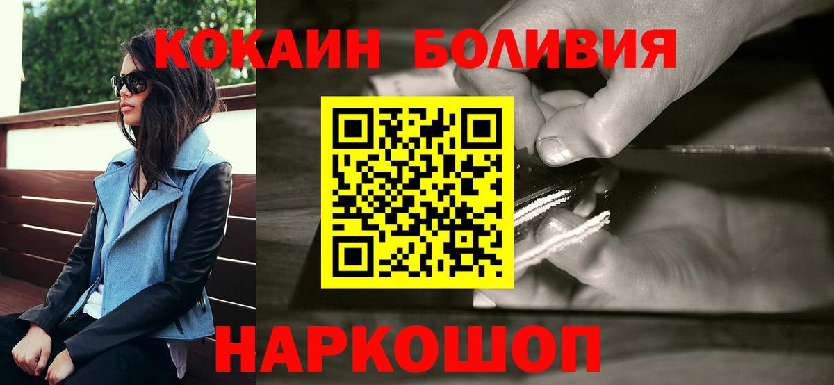 Cocaine Колумбийский  Кокаин Колумбийский  Сосновый Бор  Вход с VPN 