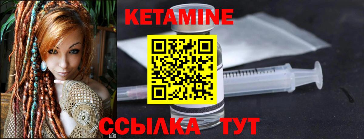КЕТАМИН VHQ  Вход с VPN  КЕТАМИН ketamine  Сосновый Бор 