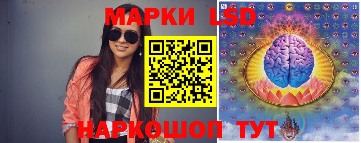 LSD-25 экстази ecstasy Сосновый Бор