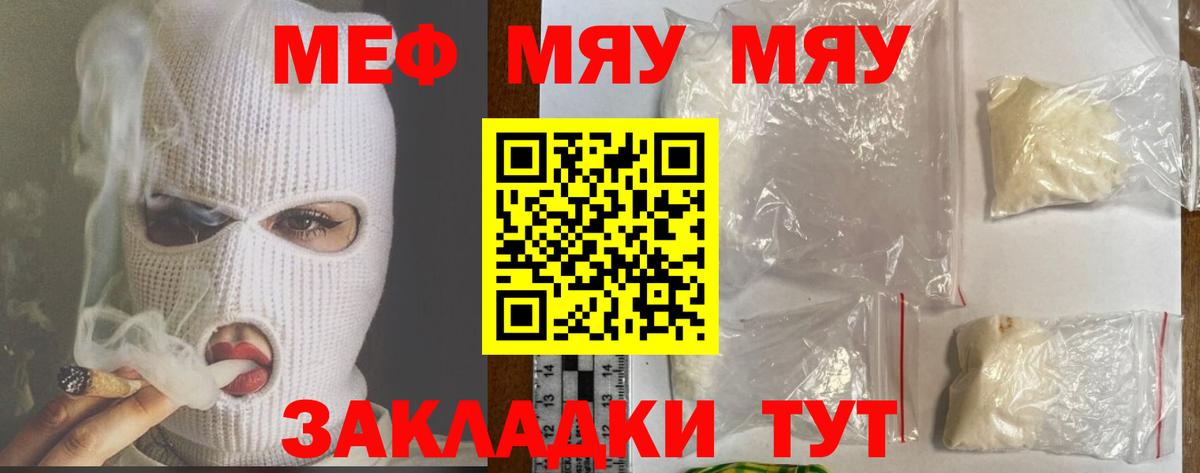 Сосновый Бор  МЯУ-МЯУ mephedrone  Меф  Мефедрон mephedrone  Вход с VPN 