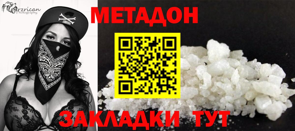 гидра онион  Метадон methadone  Сосновый Бор  Вход с VPN  Метадон methadone 
