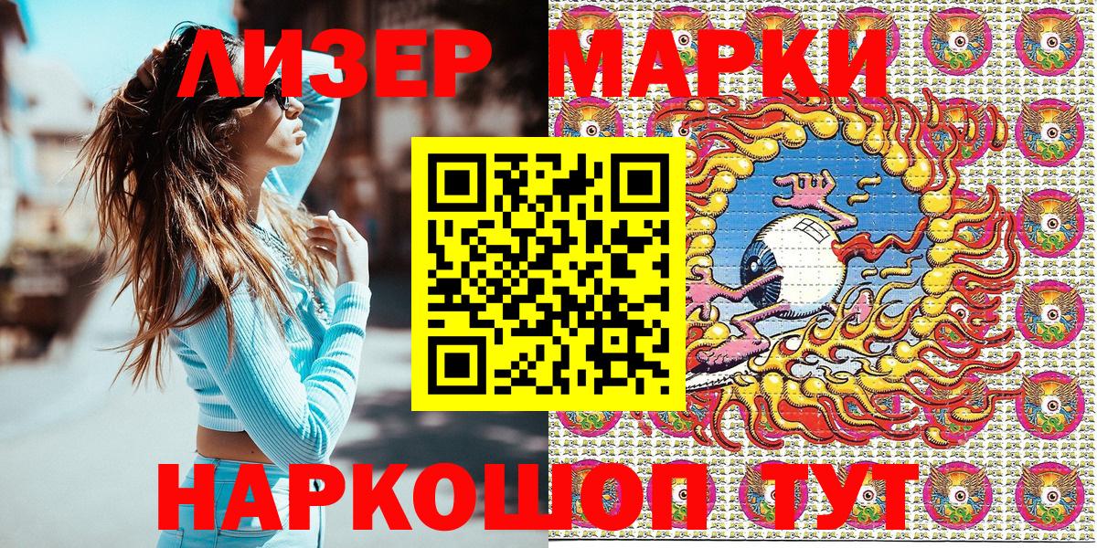 Марки NBOMe  Наркотические марки 1500мкг  Наркотические марки 1500мкг  Вход с VPN  Сосновый Бор 